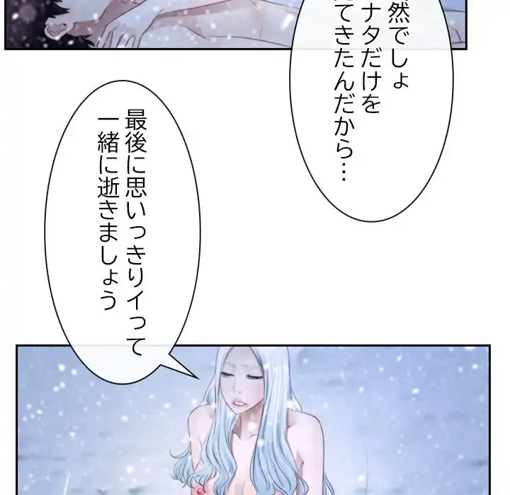 ページ 25 — 第45話