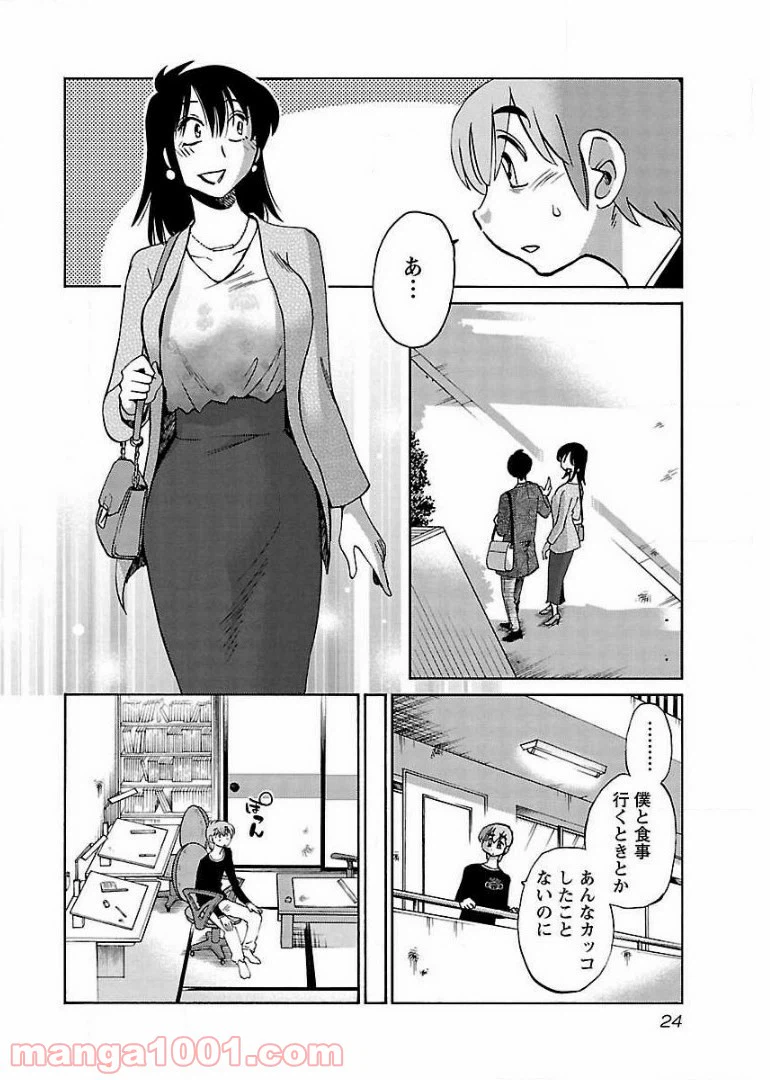 ページ 18 — 第59話