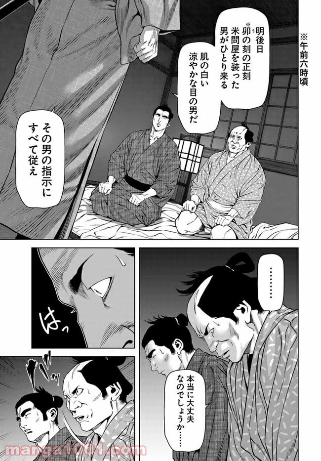 ページ 13 — 第3話