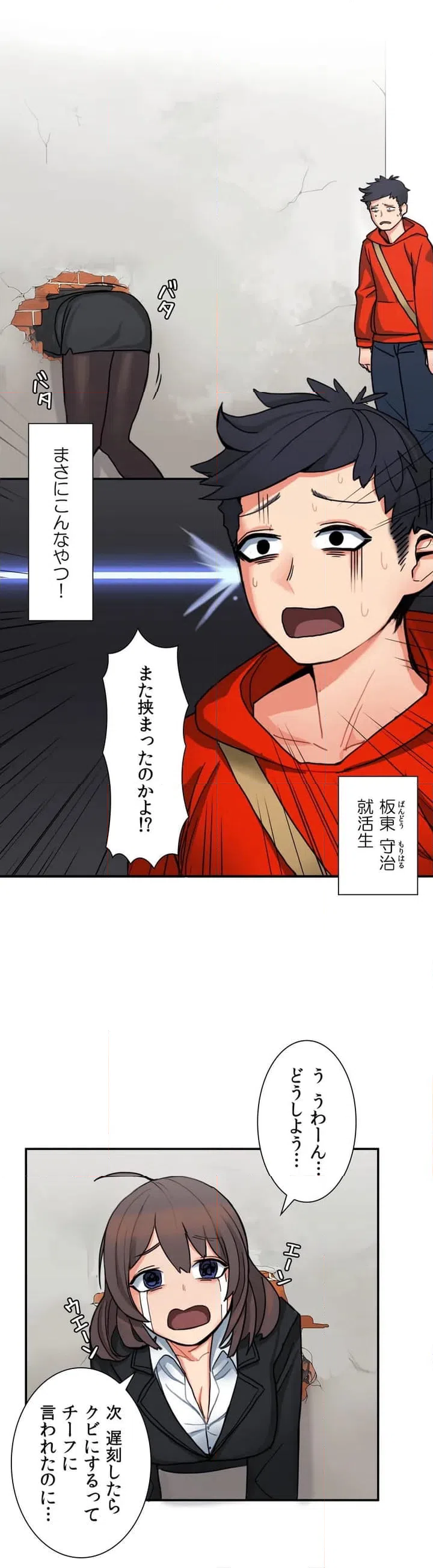 ページ 18 — 第2話