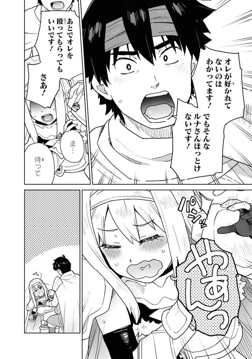 ページ 12 — 第12話