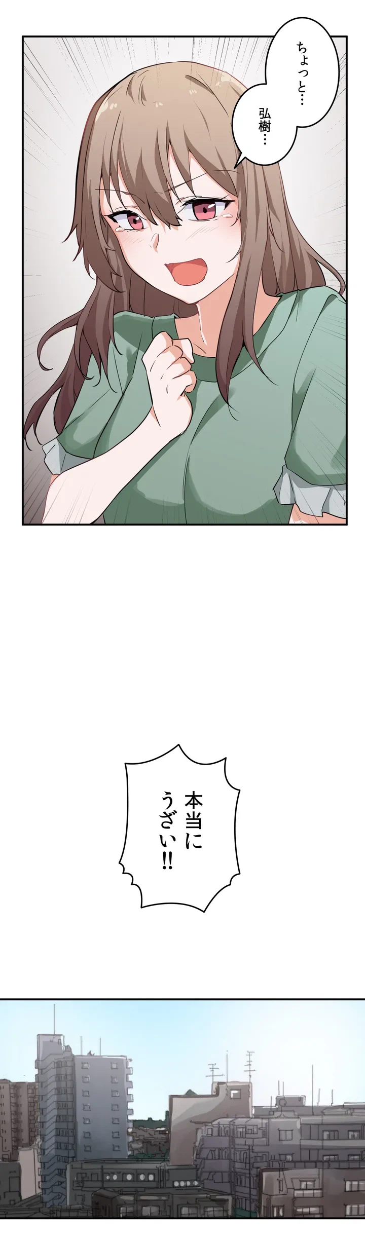 ページ 32 — 第1話