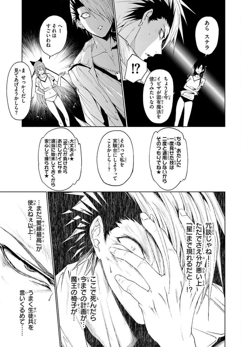 ページ 9 — 第45話