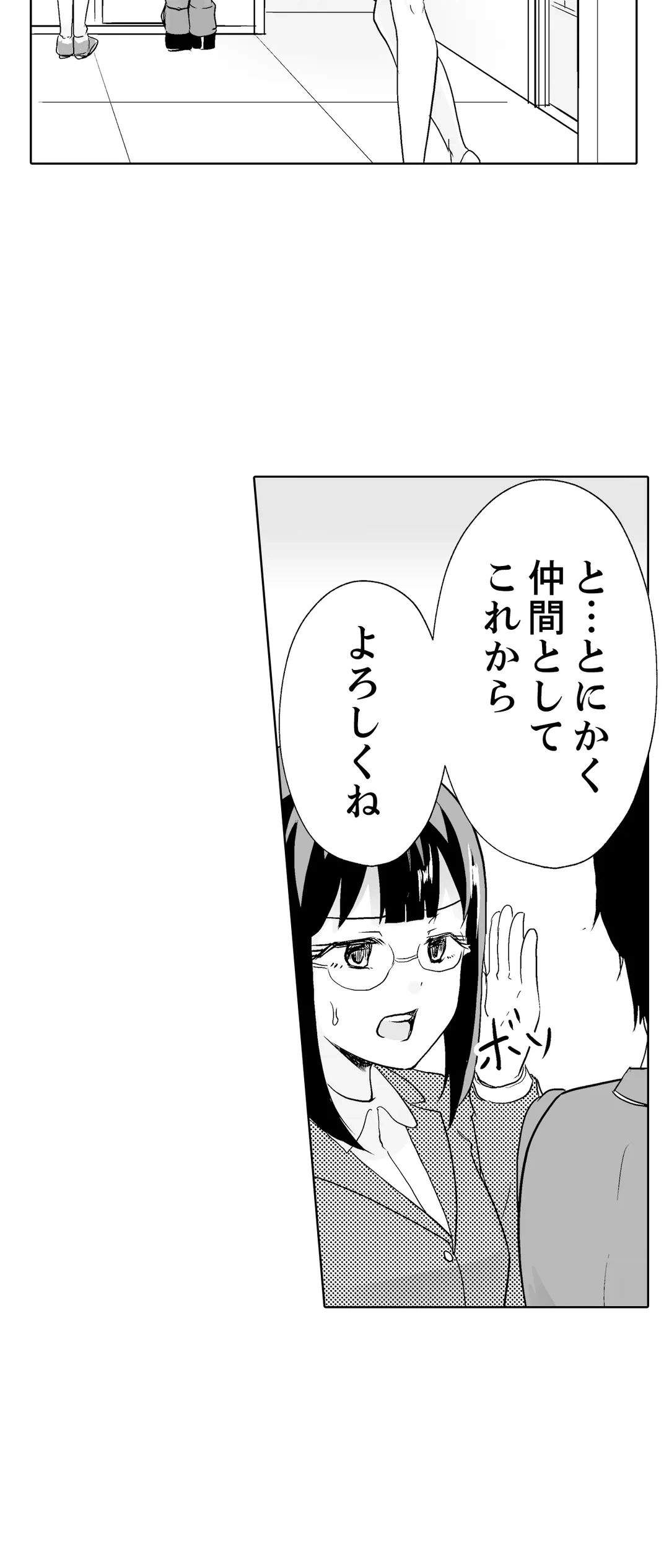 ページ 15 — 第24話