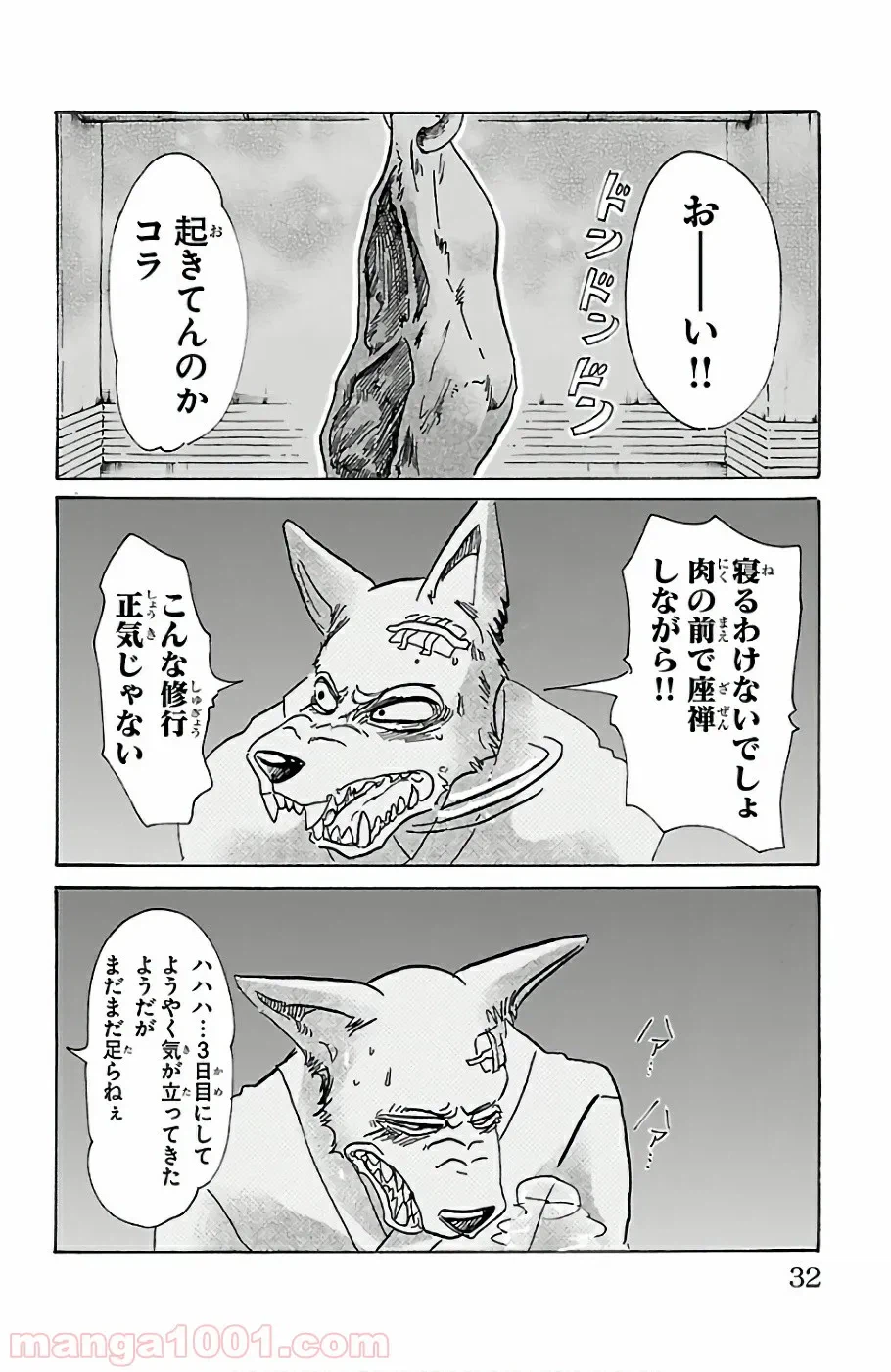 ページ 6 — 第21話