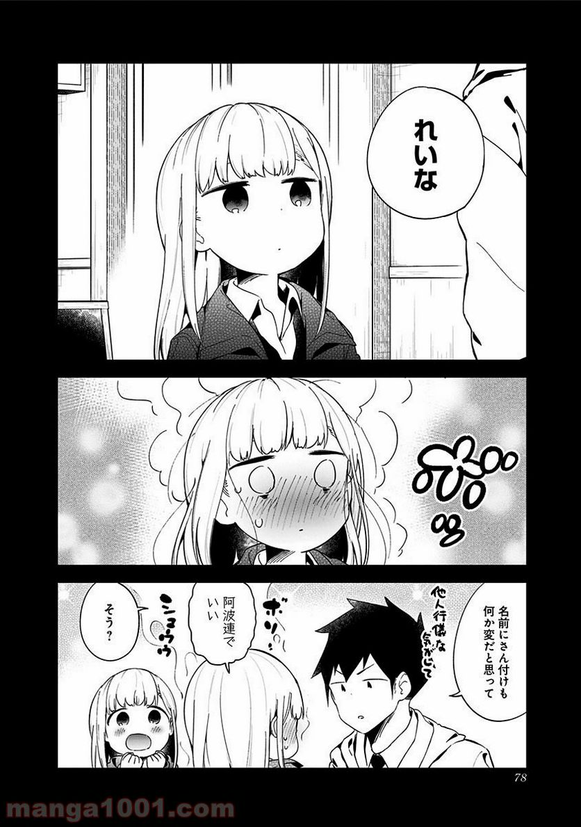ページ 14 — 第62話