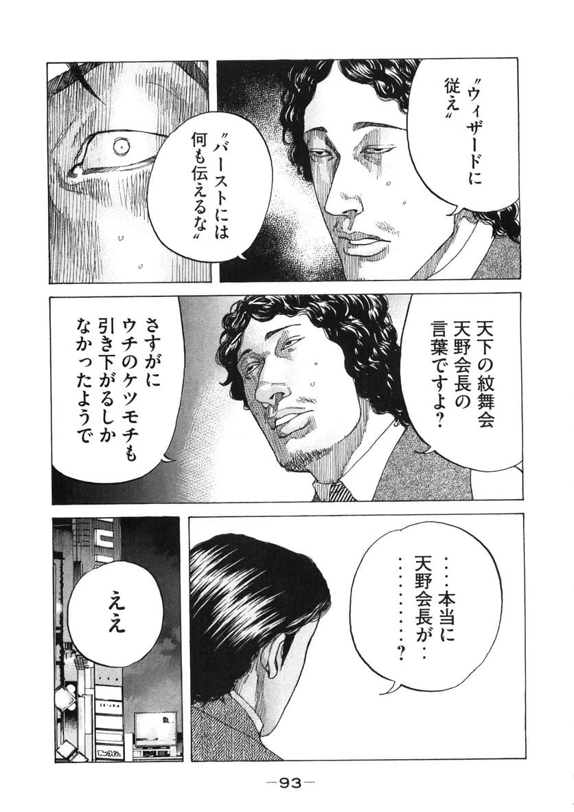 ページ 11 — 第158話