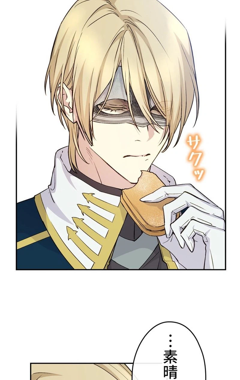 ページ 25 — 第41話