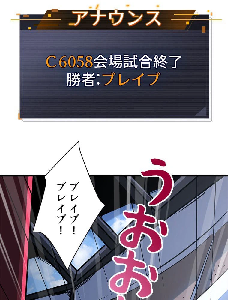 ページ 19 — 第57話