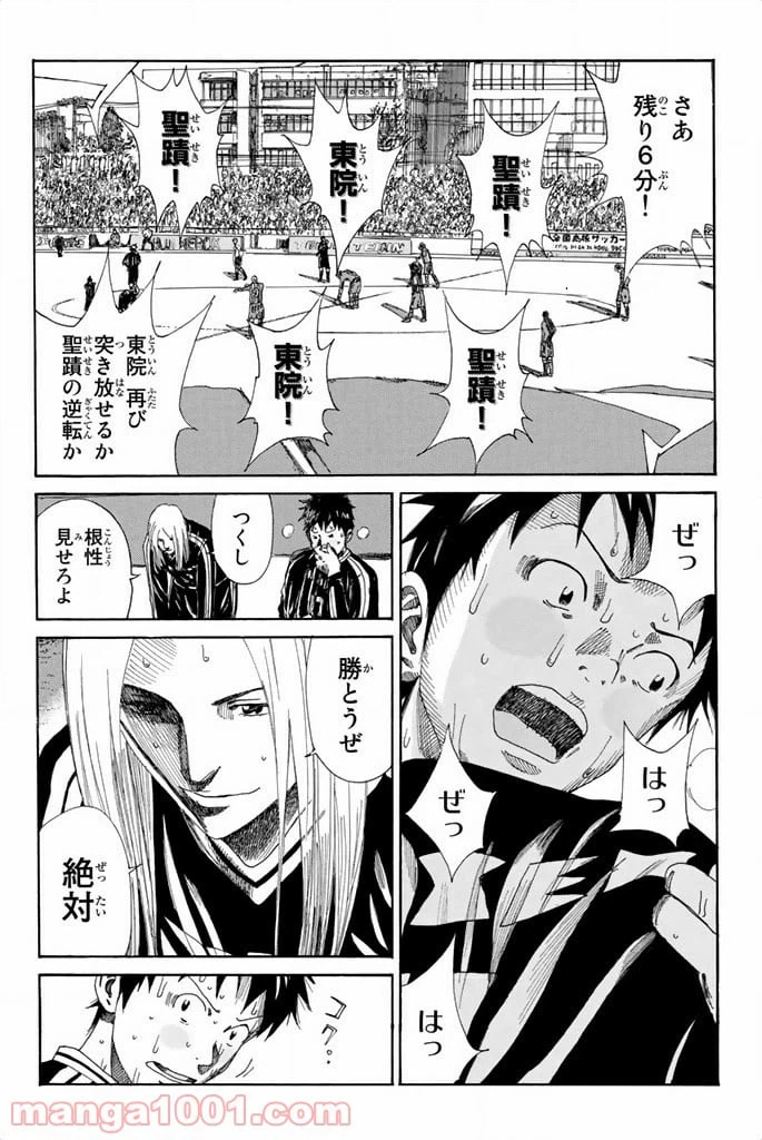 ページ 10 — 第104話