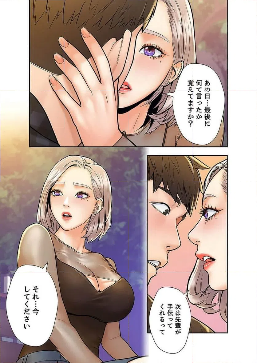 ページ 16 — 第7話