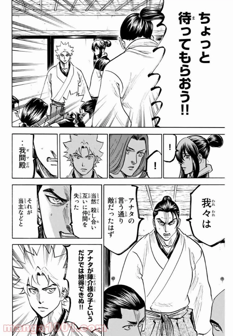 ページ 8 — 第89話