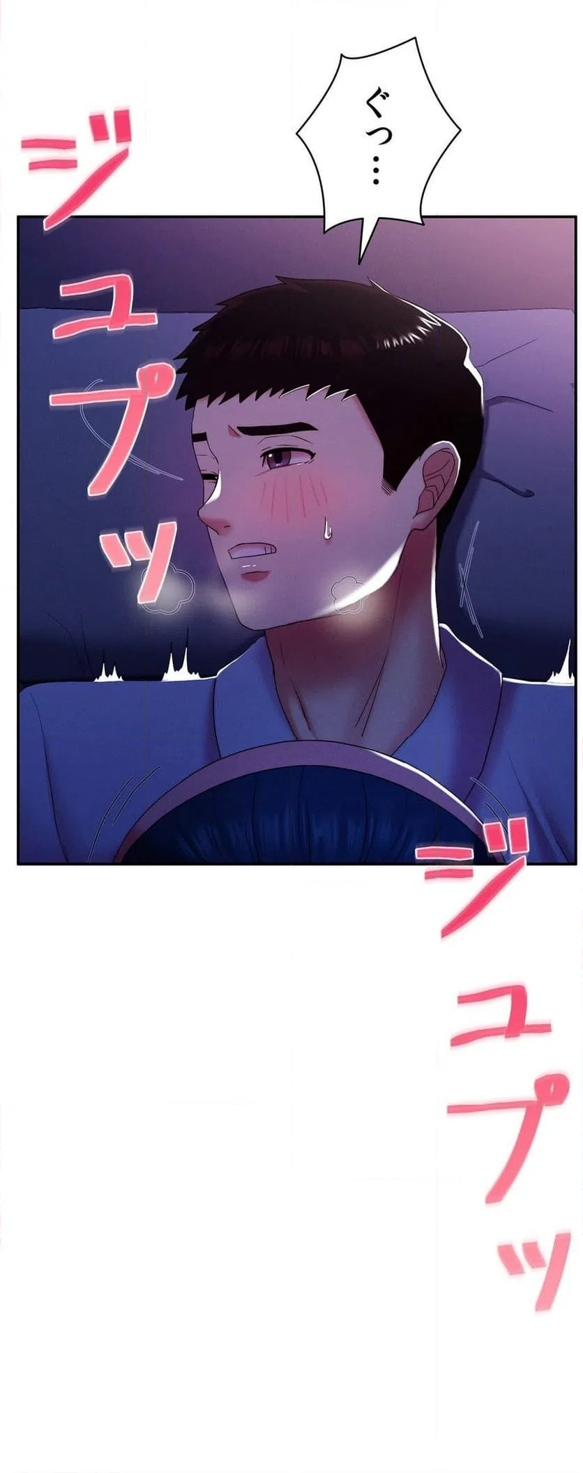 ページ 43 — 第9話