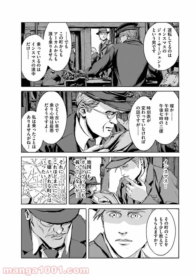 ページ 23 — 第9話