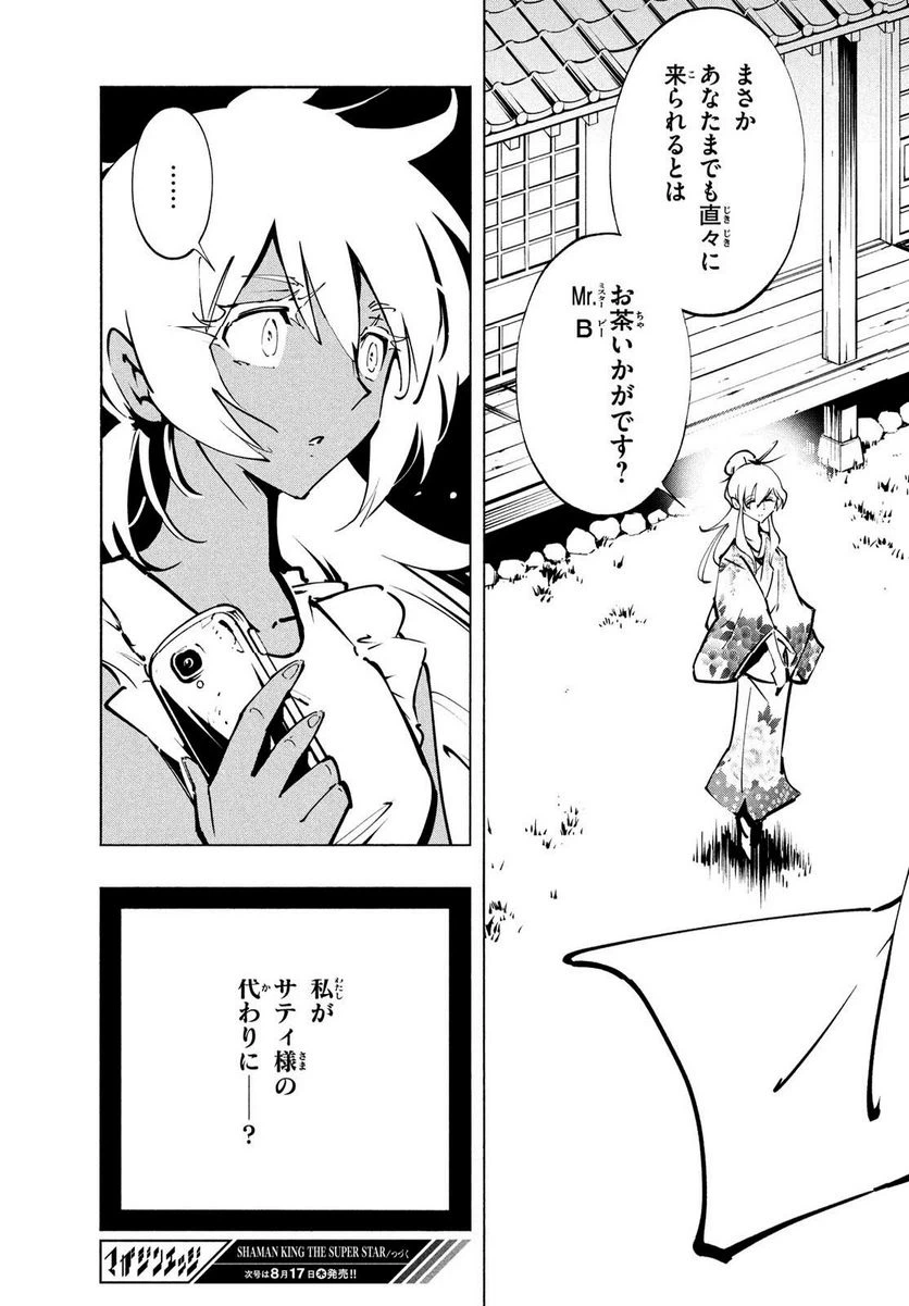 ページ 41 — 第47話