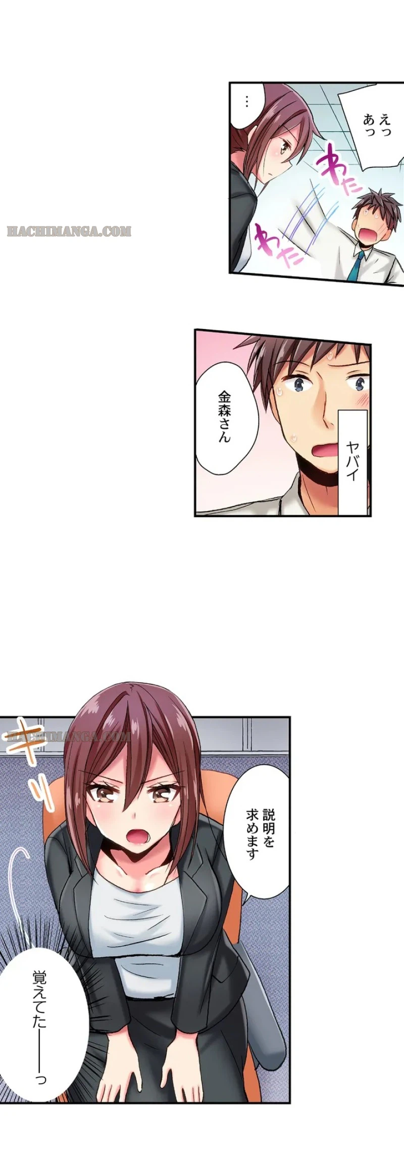 ページ 11 — 第4話