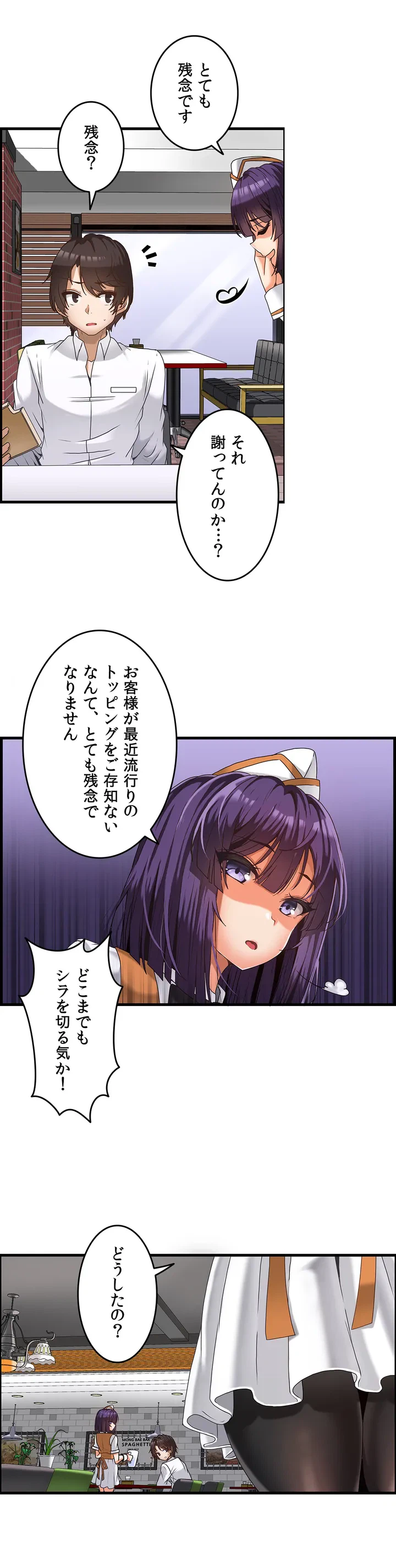 ページ 16 — 第1話