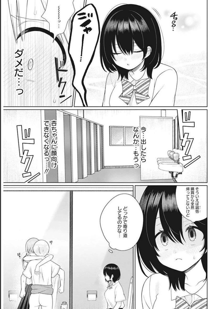 ページ 16 — 第14話
