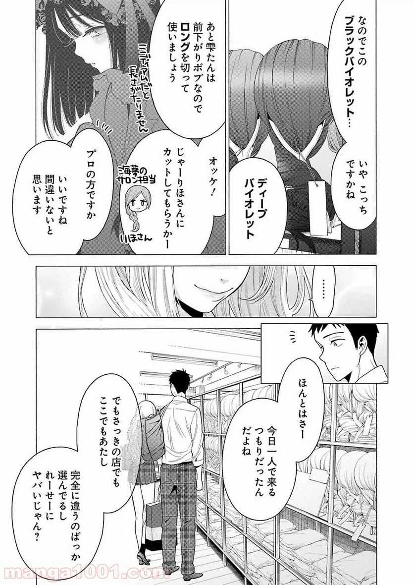 ページ 13 — 第6話