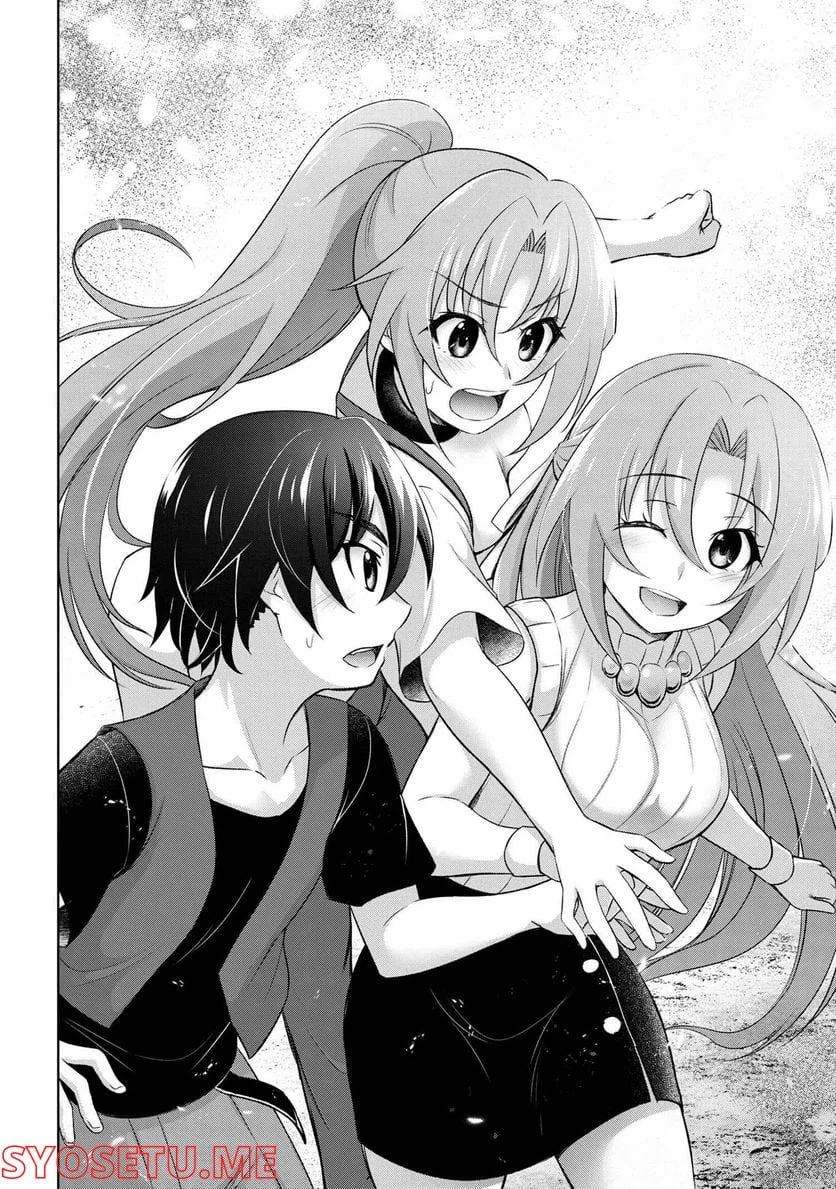 ページ 6 — 第9.3話