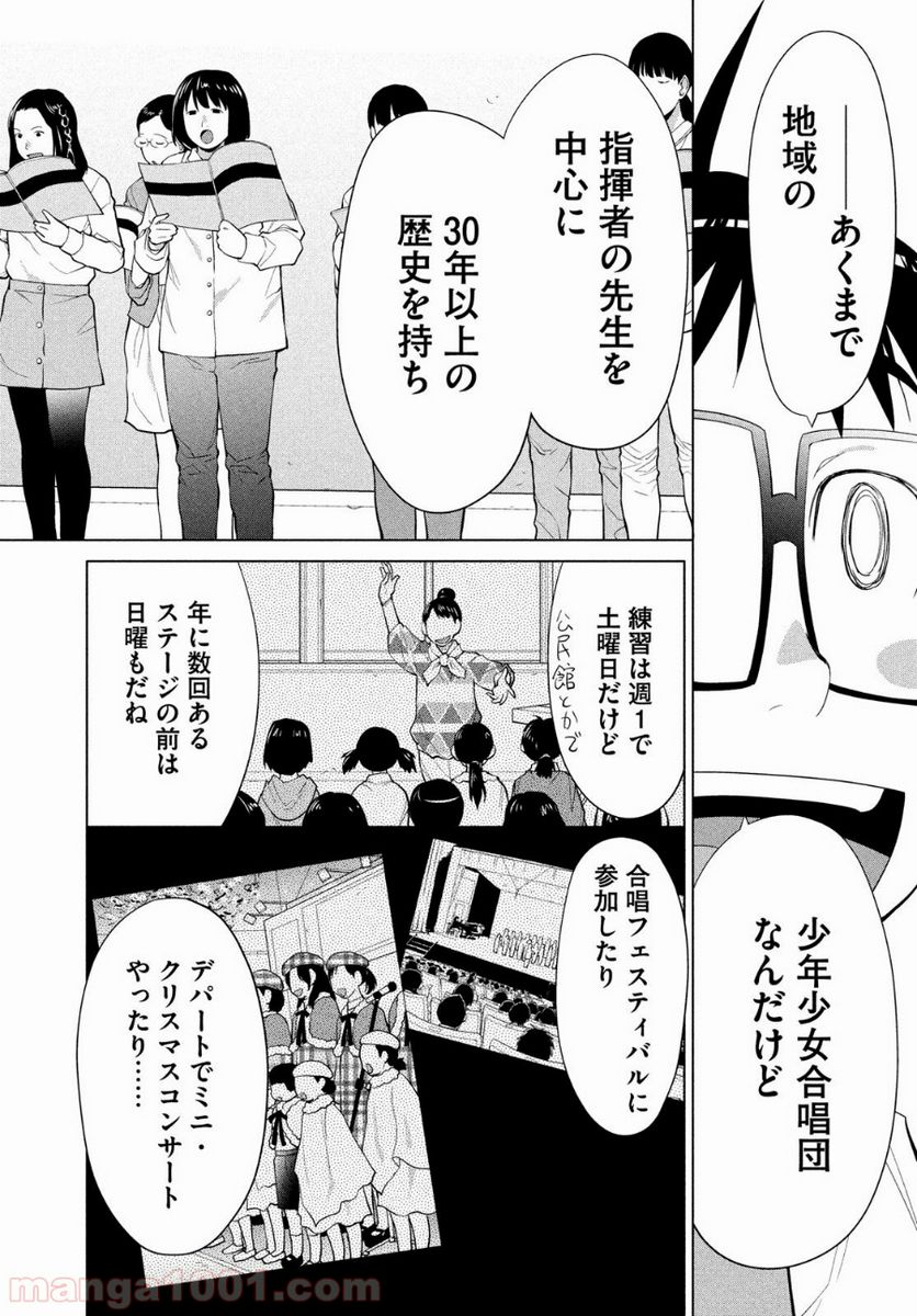ページ 22 — 第6話