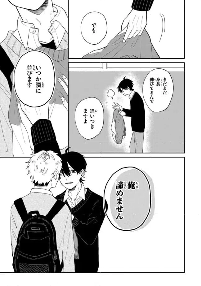 ページ 31 — 第2話