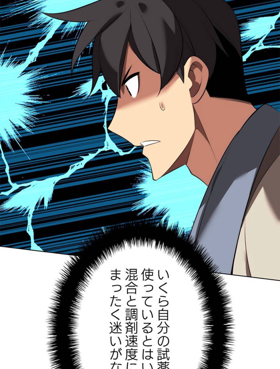 ページ 23 — 第197話