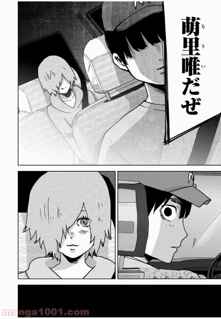 ページ 10 — 第60話