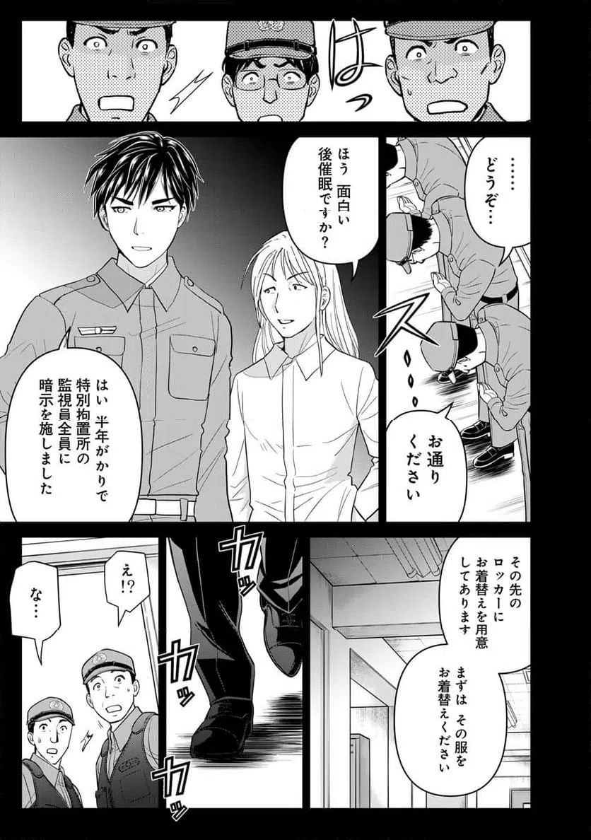 ページ 19 — 第131話