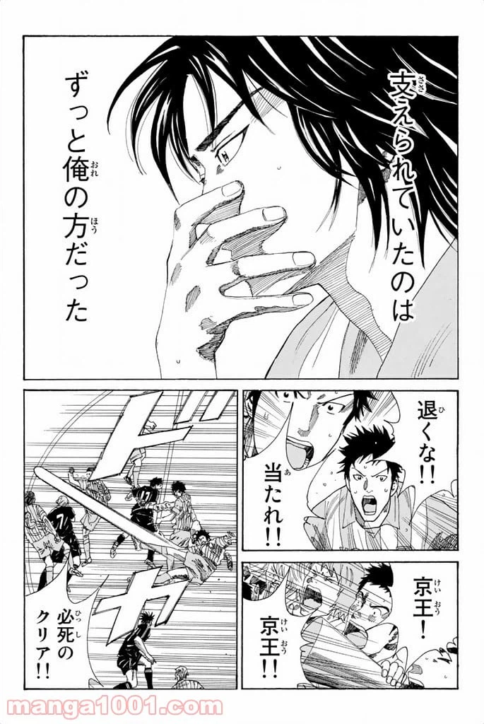 ページ 16 — 第68話