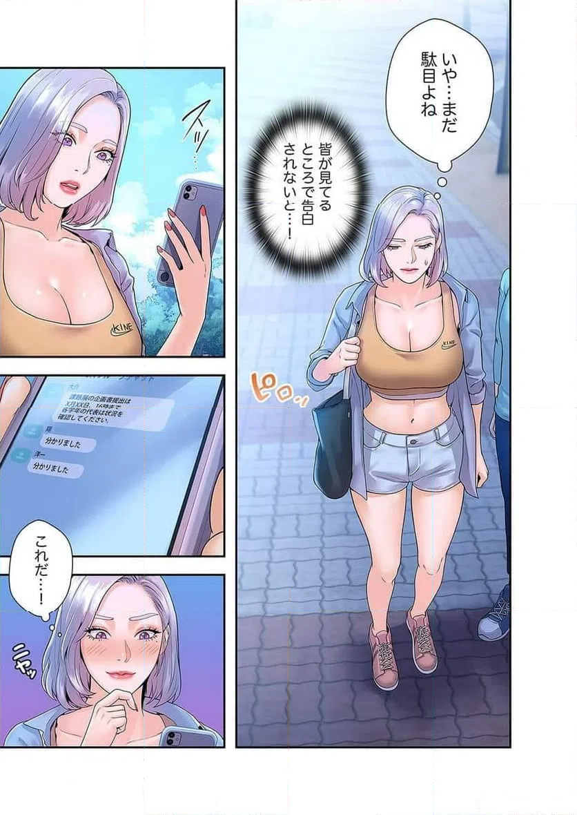 ページ 23 — 第14話