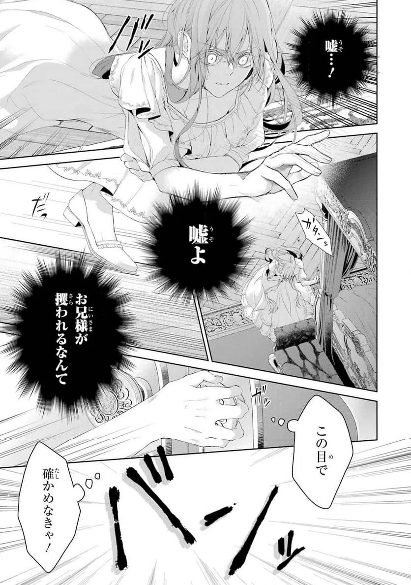 ページ 37 — 第15話