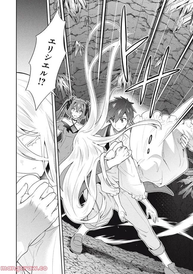ページ 20 — 第59話