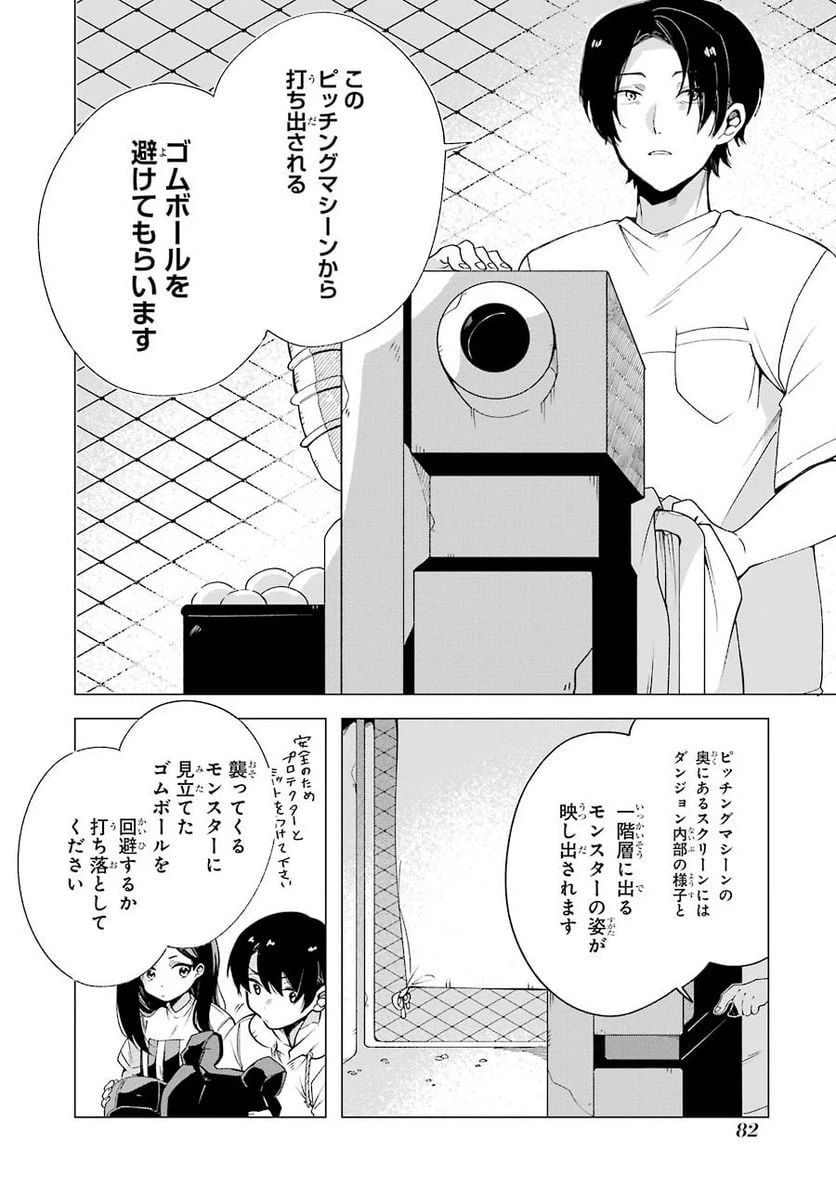 ページ 14 — 第3話