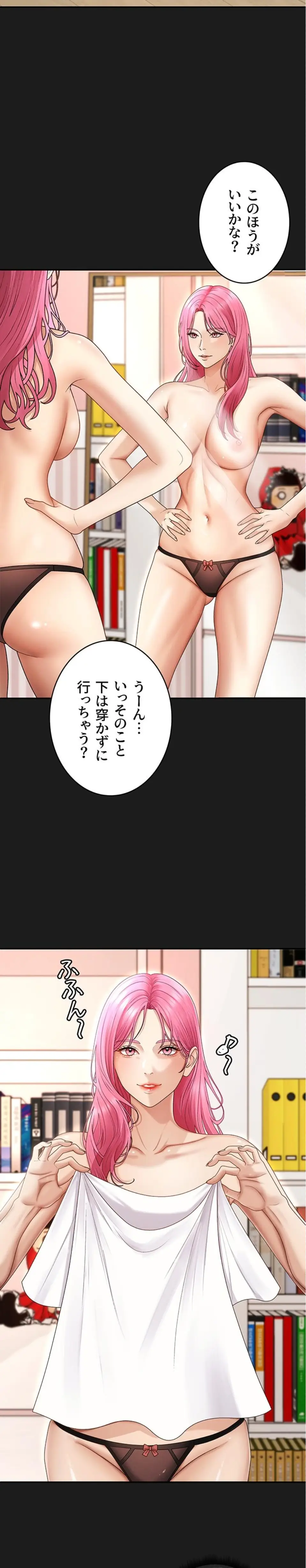 ページ 3 — 第45話