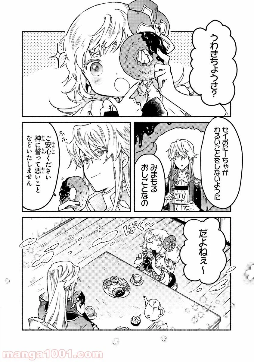 ページ 23 — 第7話