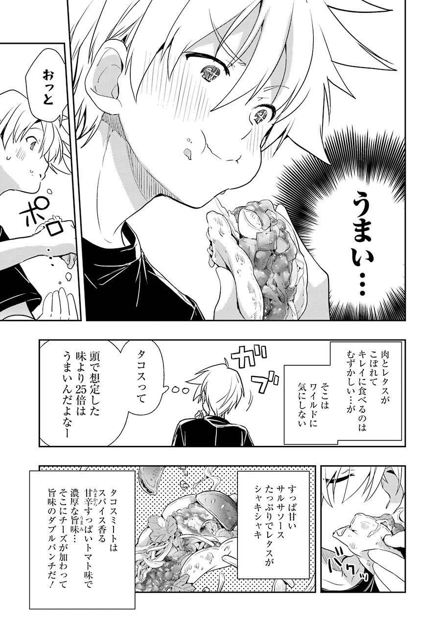 ページ 5 — 第22話