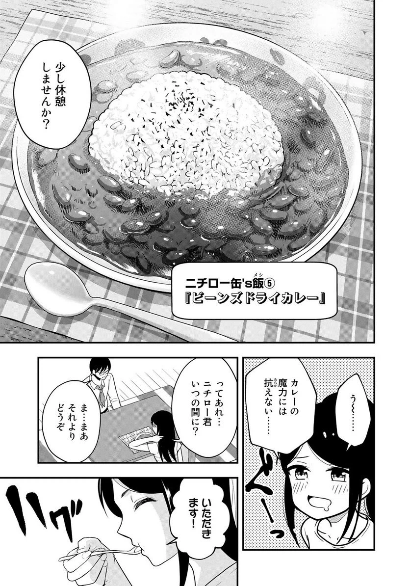 ページ 11 — 第6話
