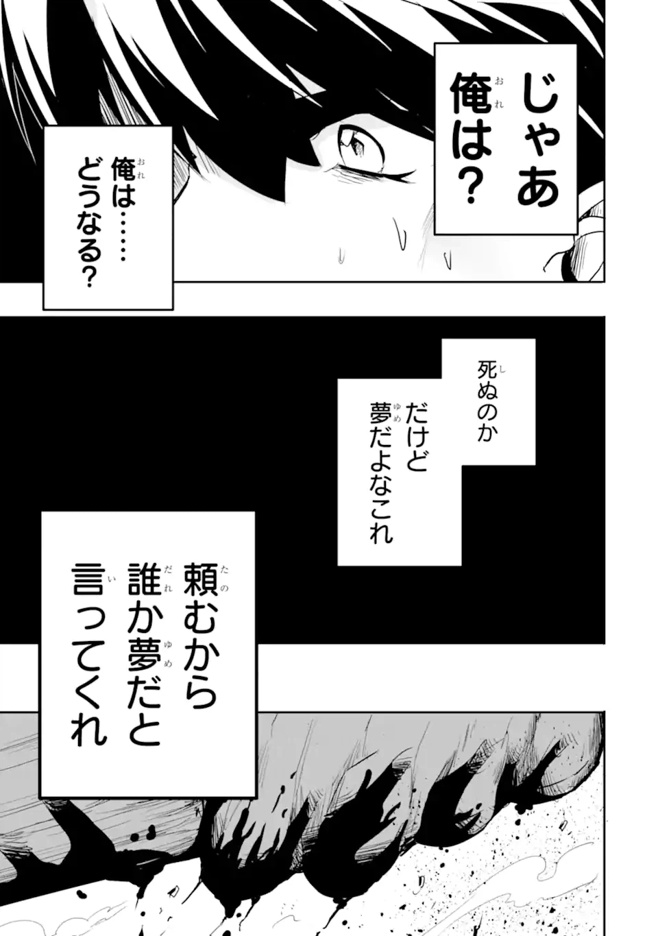 ページ 7 — 第7.1話