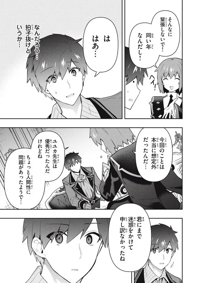 ページ 7 — 第47話