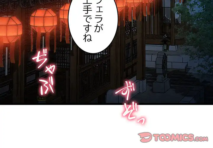 ページ 4 — 第24話