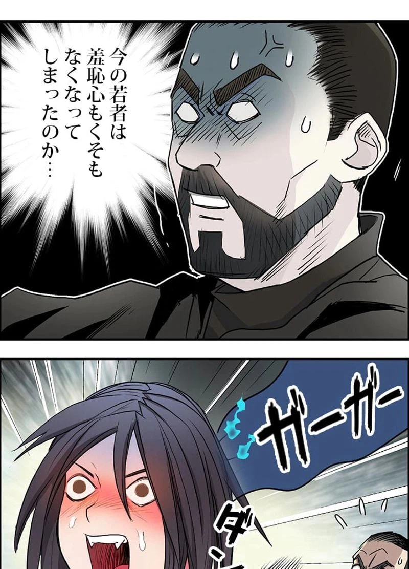ページ 14 — 第23話