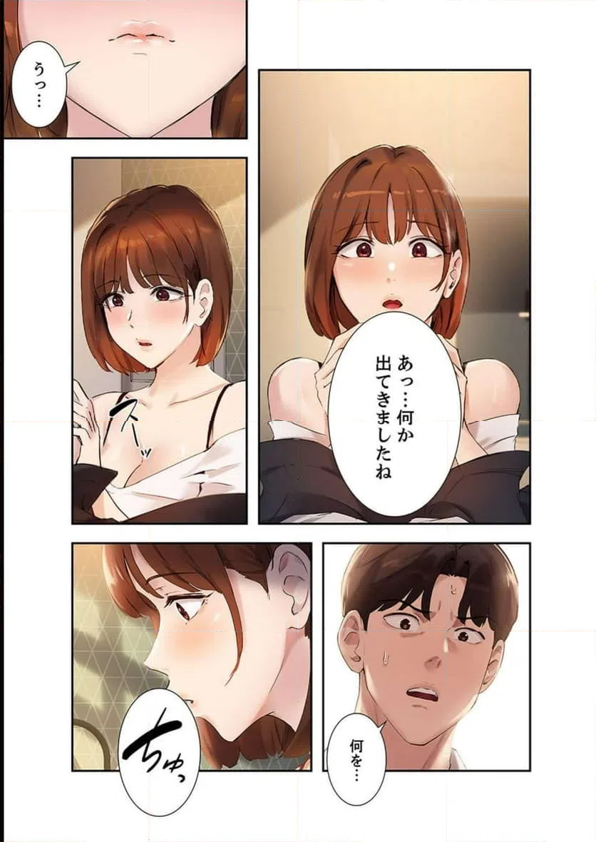 ページ 28 — 第8話