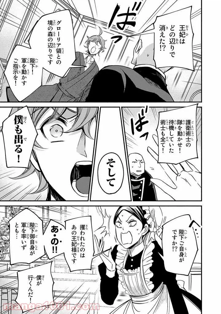 ページ 17 — 第7話
