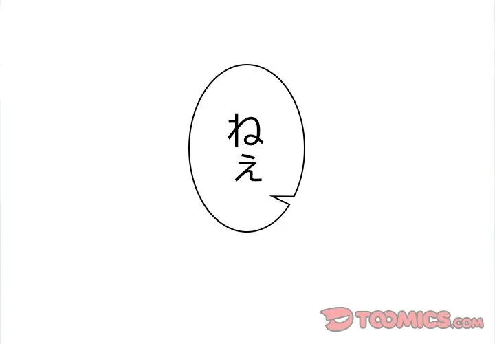 ページ 3 — 第17話
