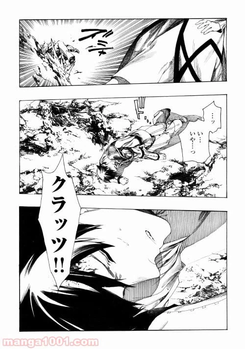 ページ 11 — 第2話