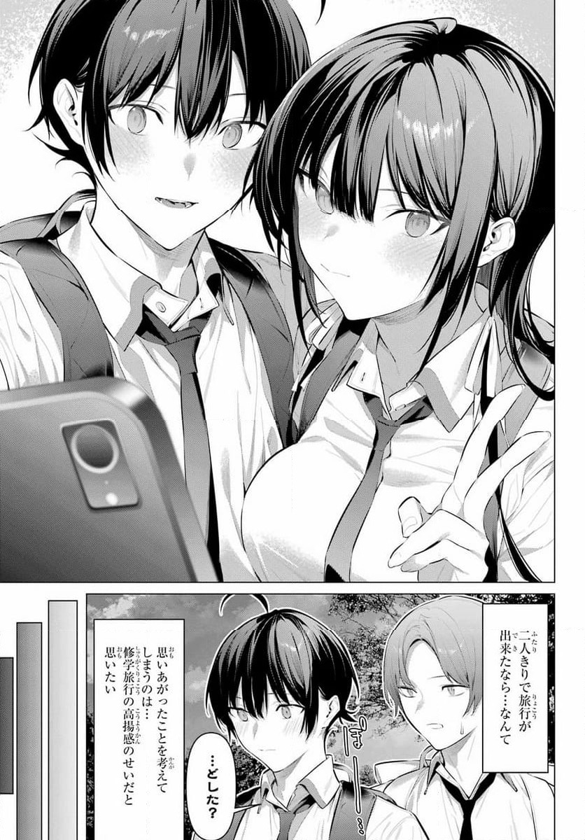 ページ 7 — 第61話