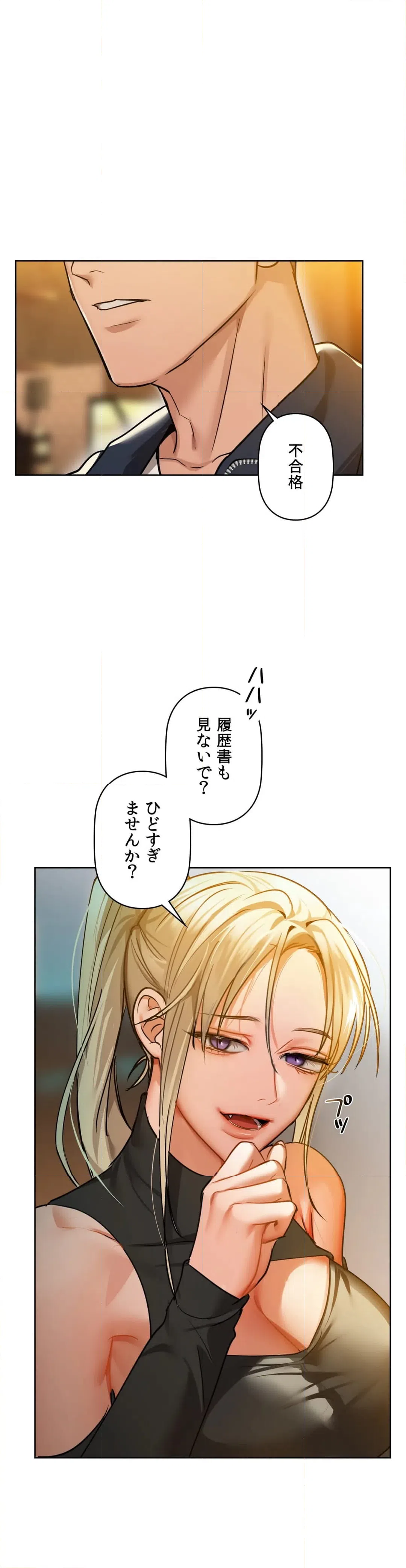 ページ 35 — 第25話