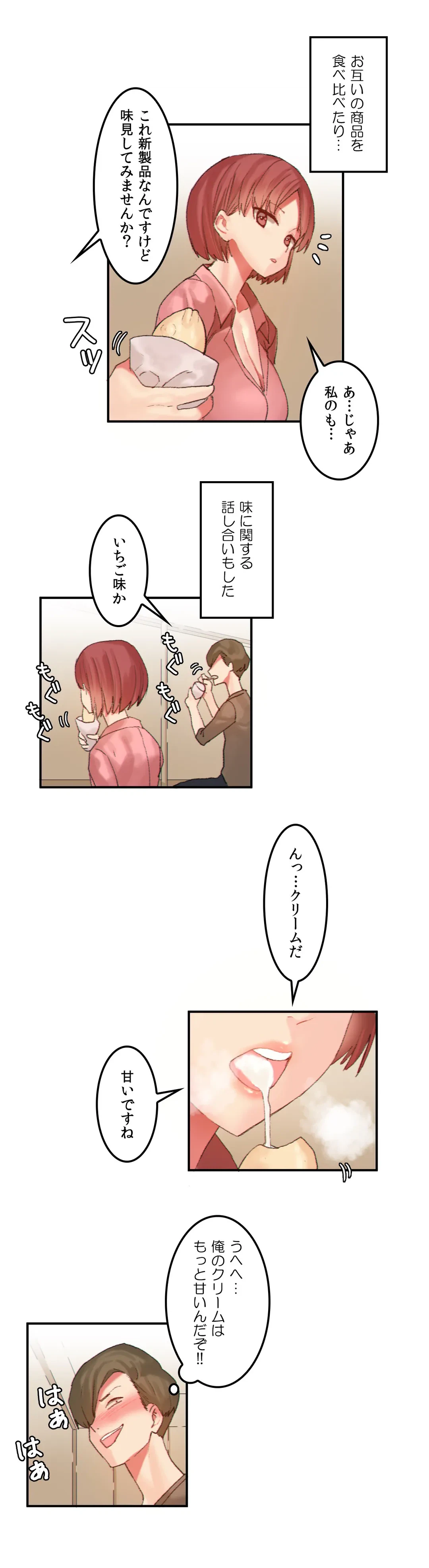 ページ 13 — 第23話