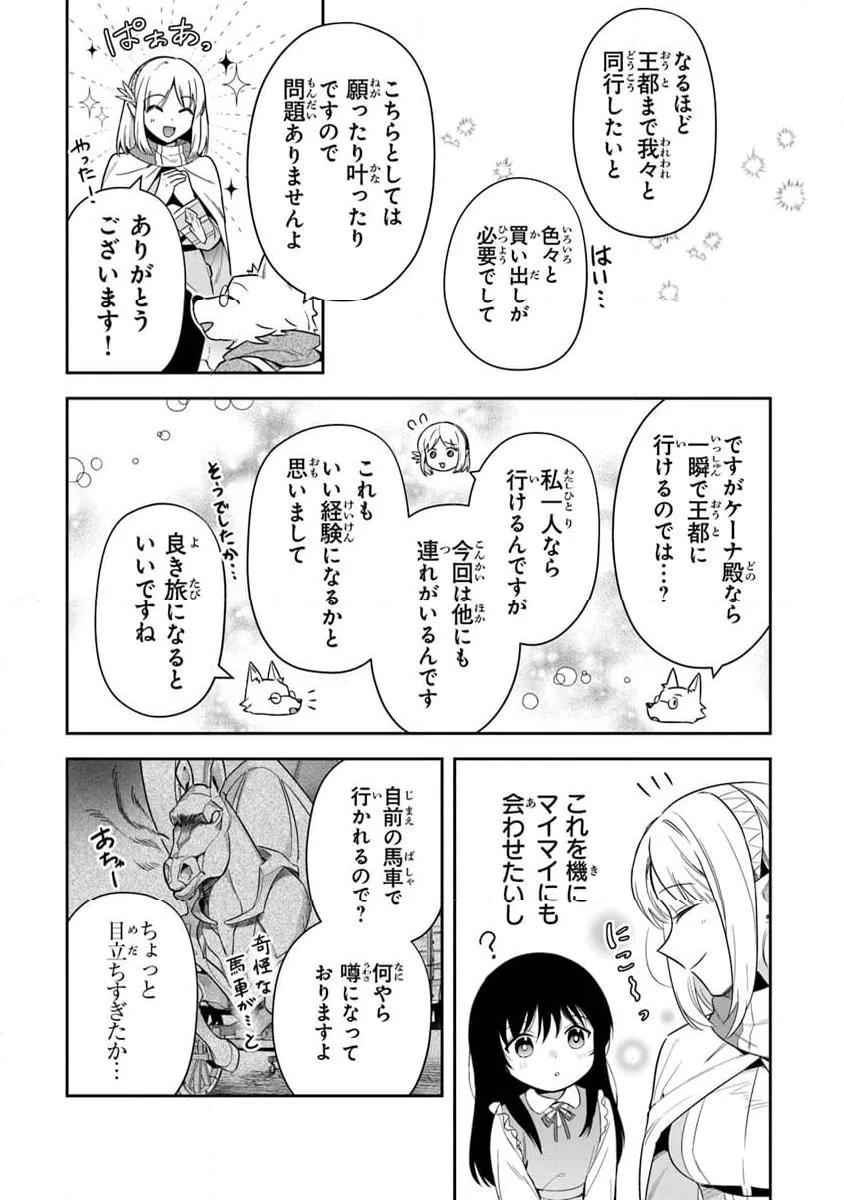 ページ 5 — 第38.1話